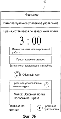 Бытовой прибор и онлайновая система, его включающая (патент 2553043)