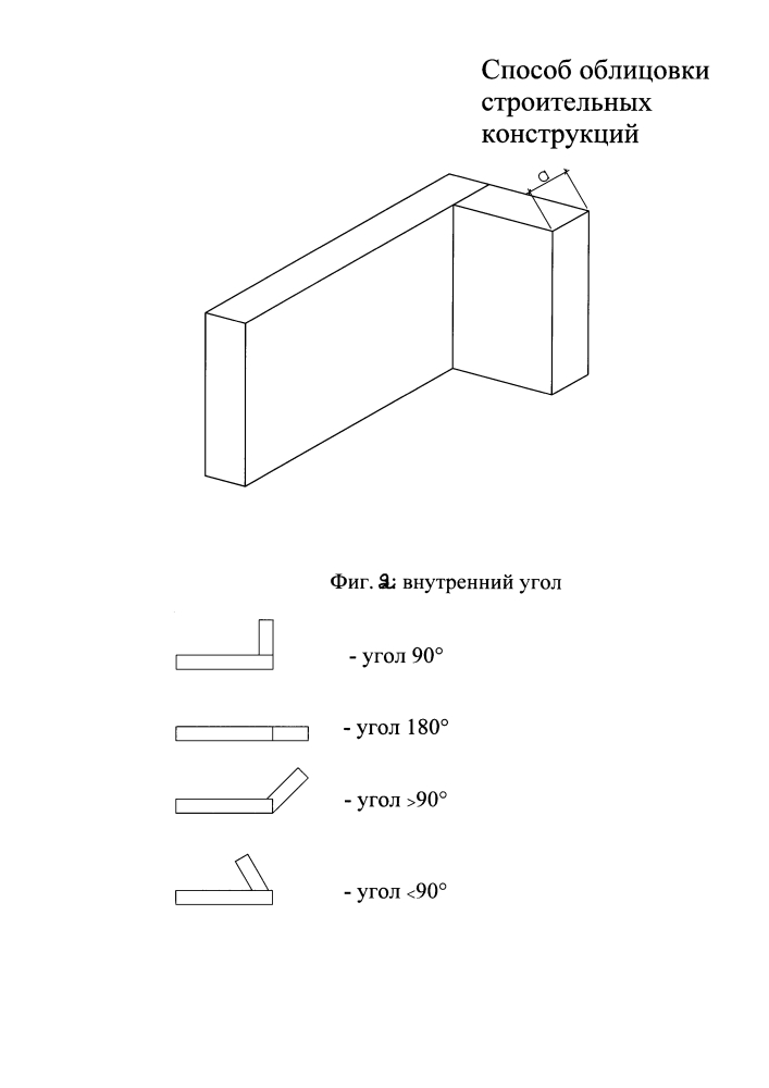 Способ облицовки строительных конструкций (патент 2632613)