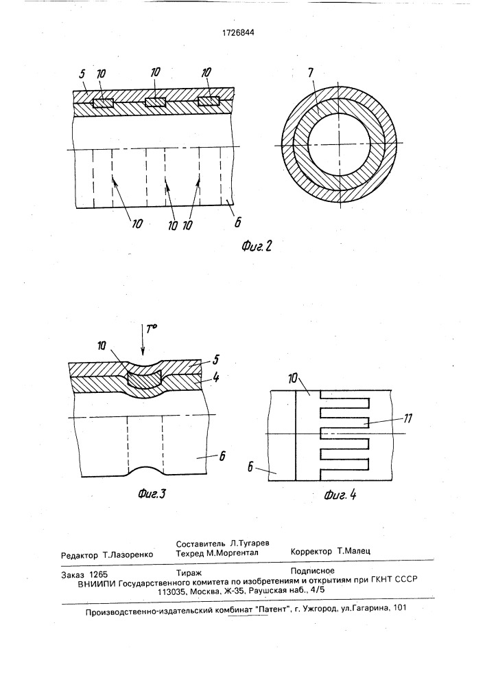 Перистальтический насос (патент 1726844)