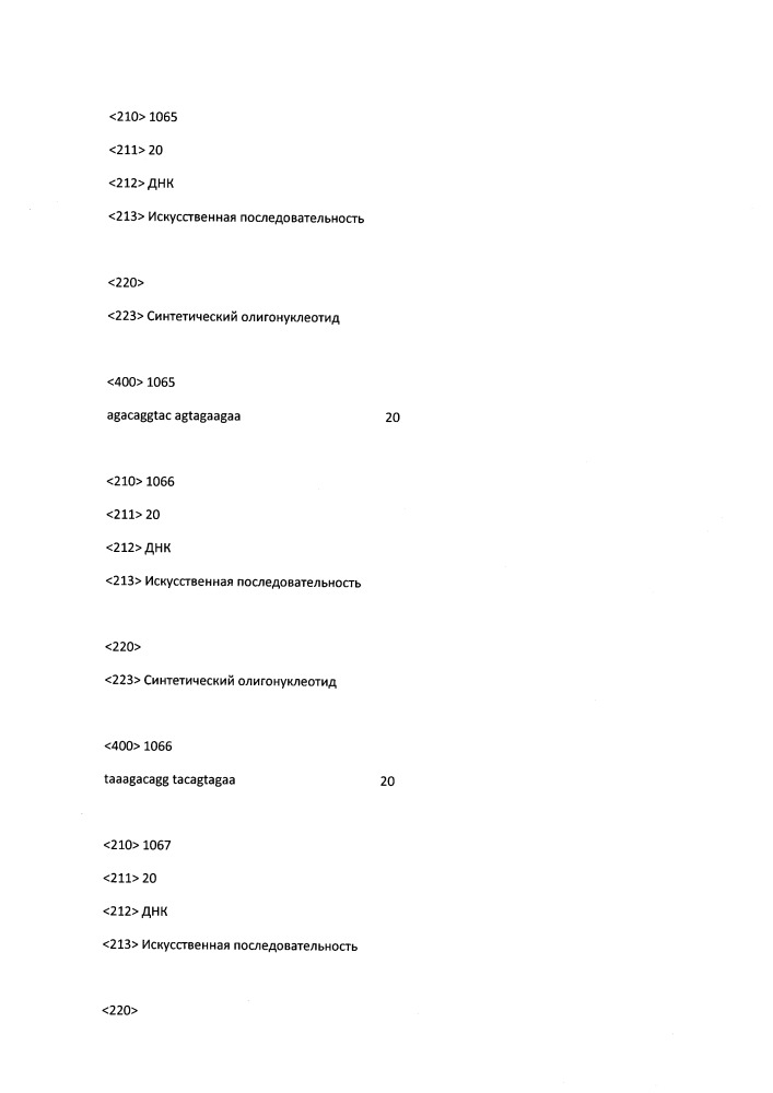 Модулирование экспрессии вируса гепатита b (hbv) (патент 2667524)