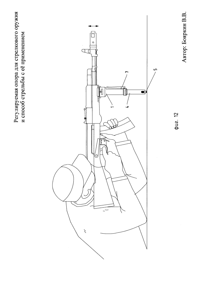Регулируемая опора для стрелкового оружия и способ стрельбы с её применением (патент 2631156)