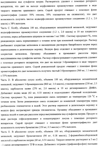 Лактамсодержащее соединение и его производные в качестве ингибиторов фактора xa (патент 2345993)