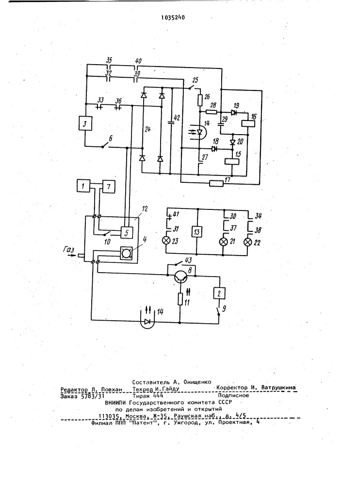 Устройство для испытания на искробезопасность шахтной электроаппаратуры (патент 1035240)