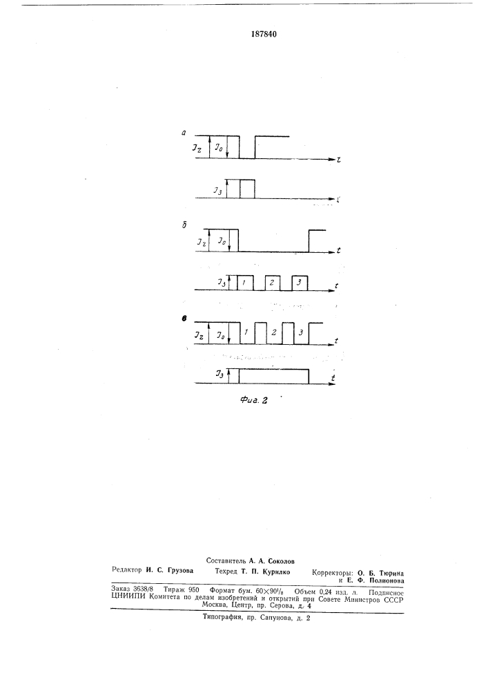 Способ выборочной записи информации (патент 187840)