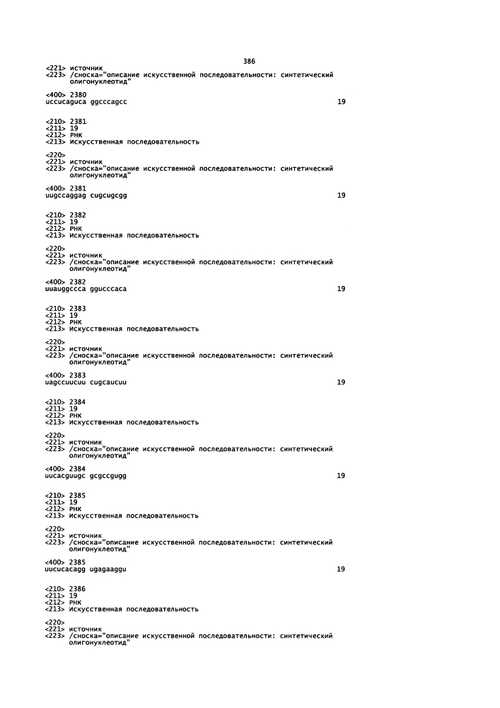 Липосомы с ретиноидом для усиления модуляции экспрессии hsp47 (патент 2628694)