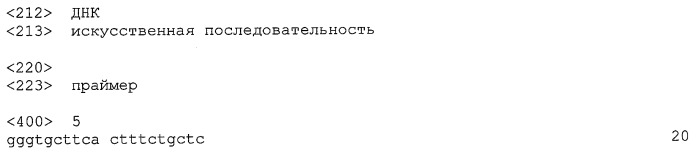 Улучшенный способ мутагенеза с использованием полиэтиленгликоль-опосредованного введения мутагенных нуклеиновых оснований в растительные протопласты (патент 2515110)