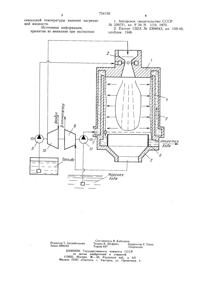 Способ нагрева солесодержащей жидкости (патент 754192)