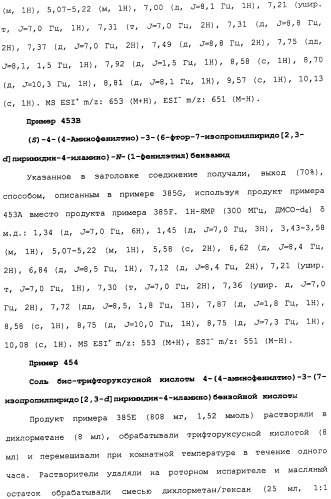 Противовирусные соединения (патент 2441869)