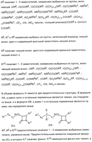 Применение замещенных азетидинонов для лечения ситостеролемии (патент 2317078)