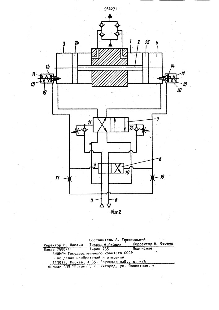 Реверсивный пневмогидропривод (патент 964271)