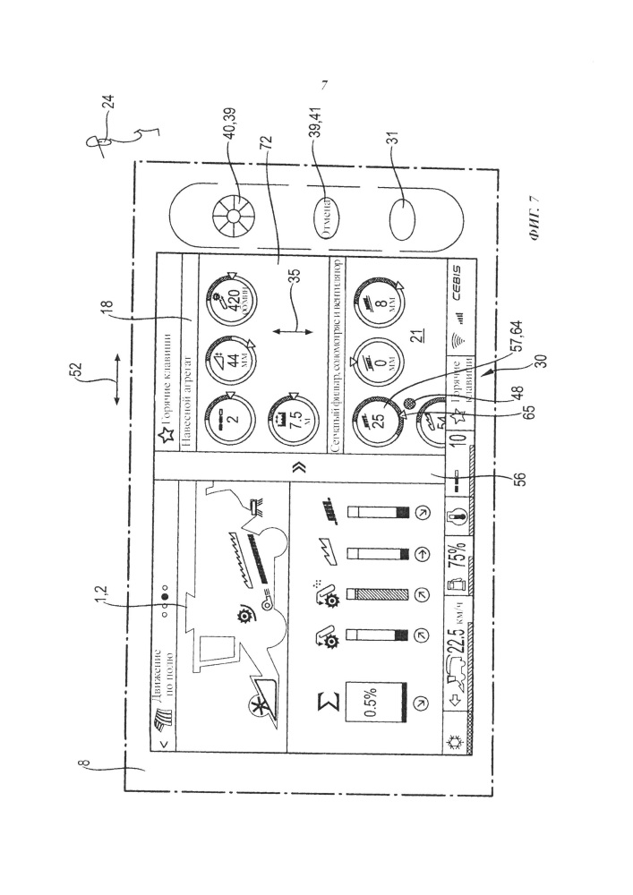 Устройство отображения для сельскохозяйственных машин (патент 2622700)