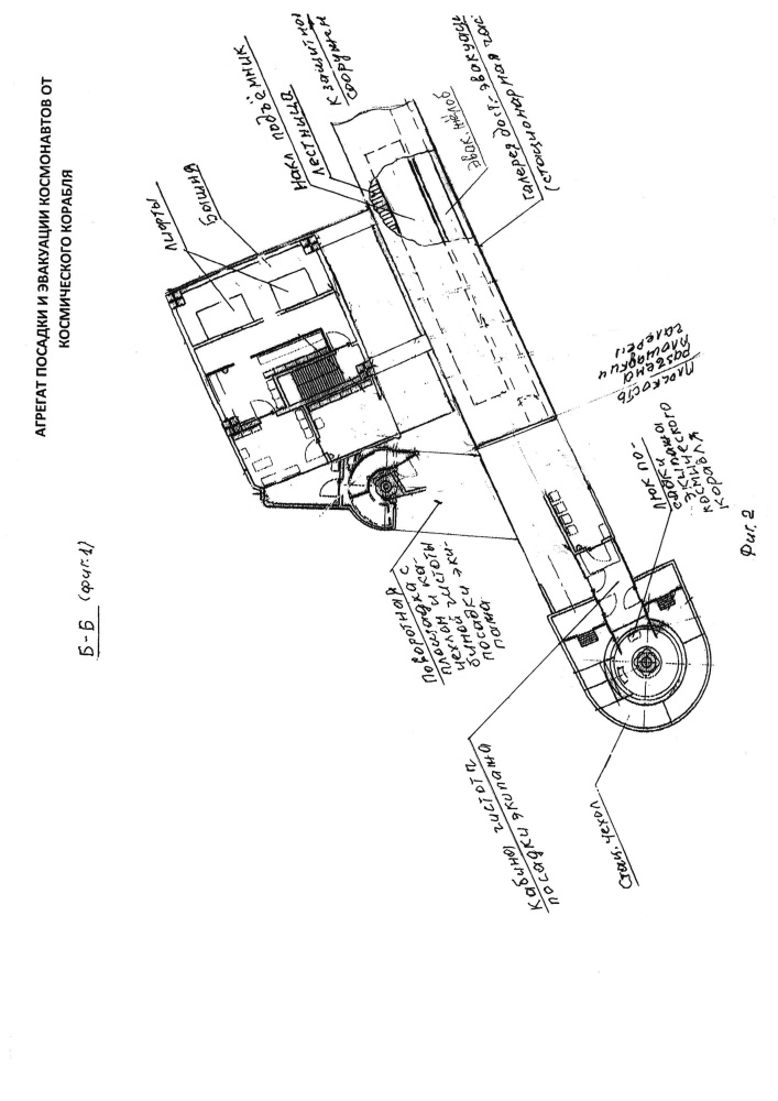 Агрегат посадки и эвакуации космонавтов от космического корабля (патент 2655094)