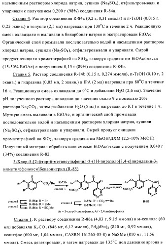 Гетероциклические антивирусные соединения (патент 2495878)