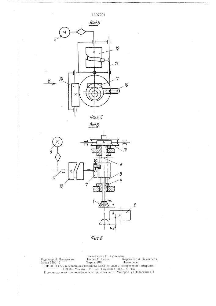 Способ долбления зубчатых колес и инструментальный суппорт для его осуществления (патент 1397201)