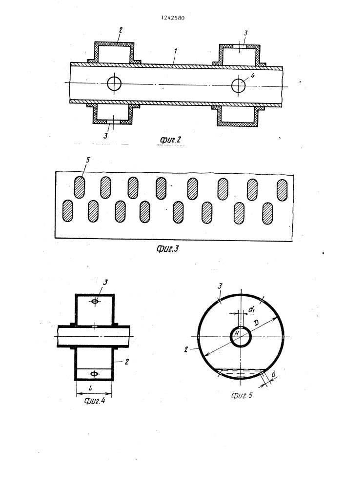 Устройство для проведения поверхностного полива (патент 1242580)