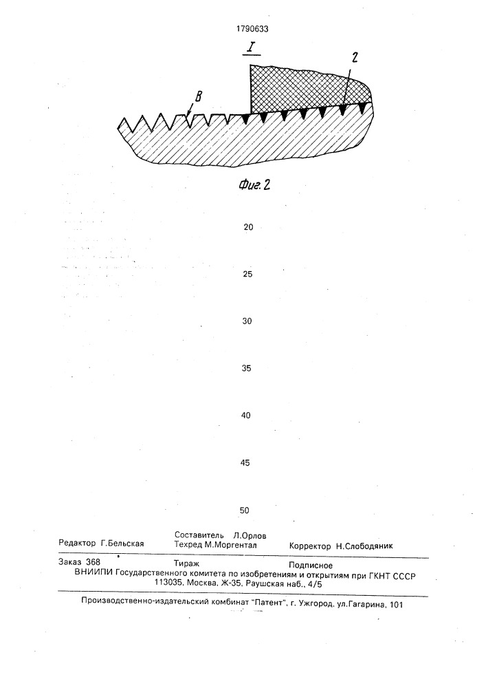 Катодная секция алюминиевого электролизера (патент 1790633)