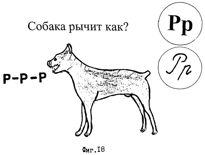 Способ обучения чтению и звуковая азбука для его реализации (патент 2384890)