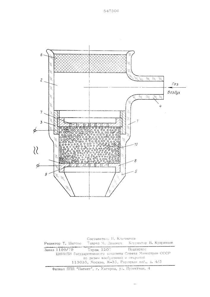 Газовый паяльник (патент 547306)