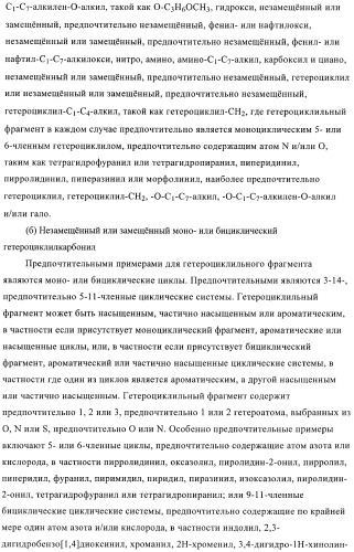 3,4-замещенные производные пирролидина для лечения гипертензии (патент 2419606)