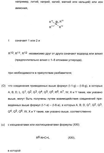 2,4,6-фенилзамещенные циклические кетоенолы (патент 2353615)