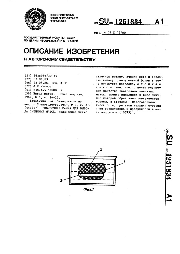 Прививочная рамка для вывода маток своими руками размеры и чертежи