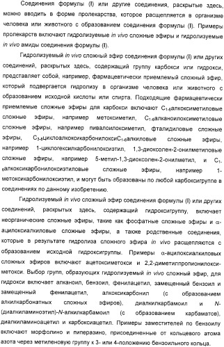 Производные дифенилазетидинона, способы их получения, содержащие их фармацевтические композиции и комбинация и их применение для ингибирования всасывания холестерина (патент 2333199)