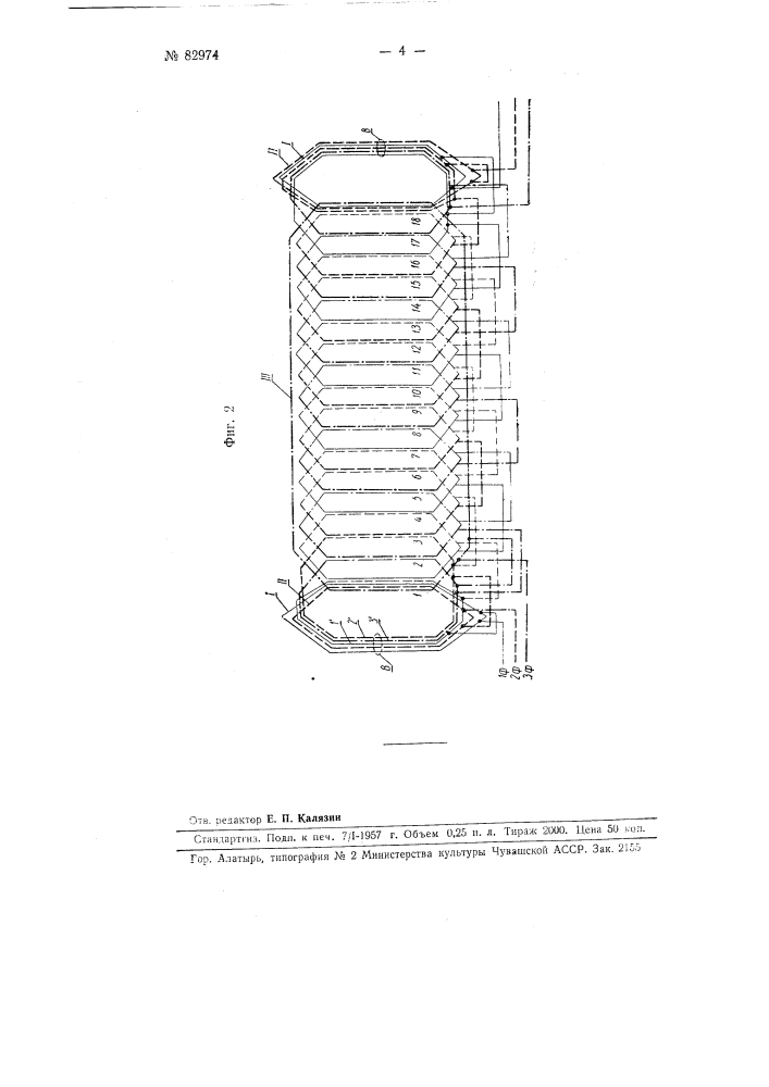 Трехфазная магнитофугальная машина (патент 82974)