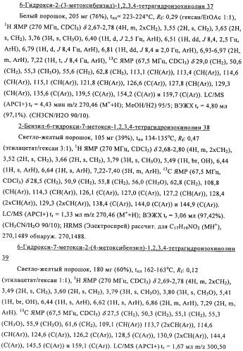 Соединение (патент 2505532)
