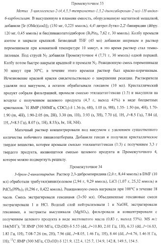 Ингибиторы репликации вируса гепатита с (патент 2387655)