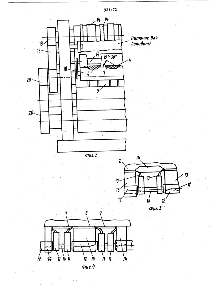 Способ изготовления протекторов покрышек пневматических шин и устройство для его осуществления (патент 921872)