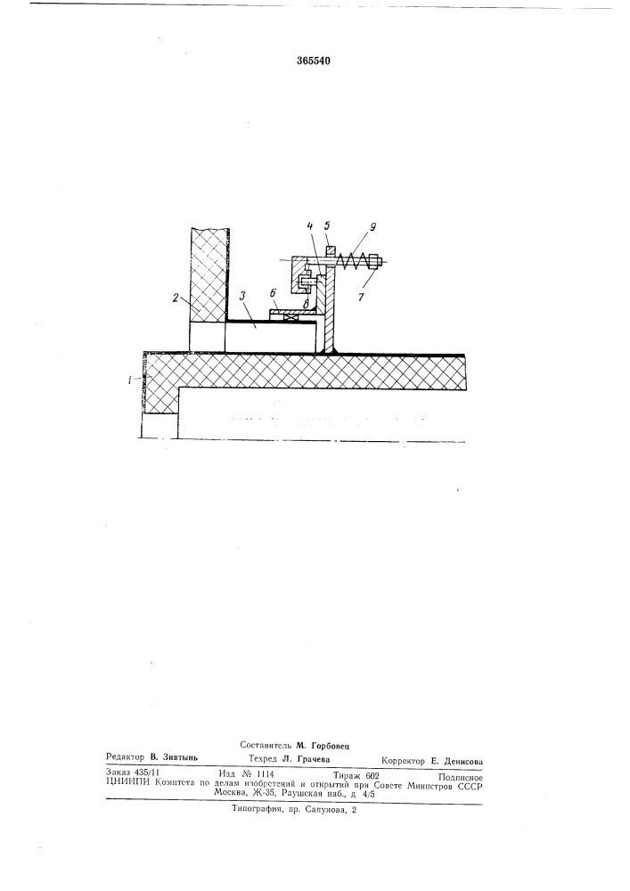 Устройство для уплотнения концов вращающейся (патент 365540)