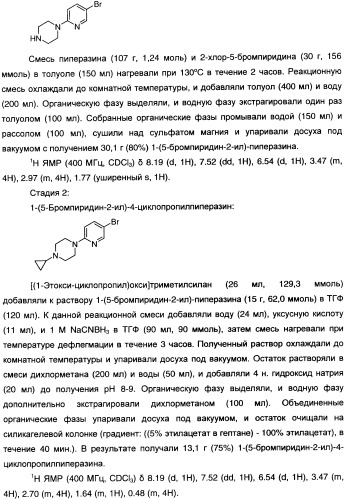 Антагонисты гистаминовых н3-рецепторов (патент 2442775)