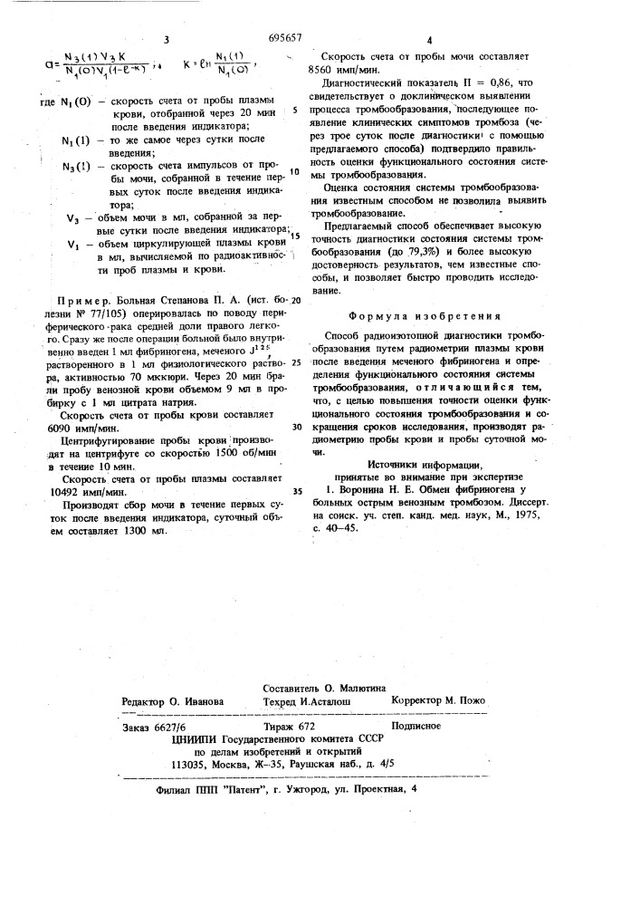 Способ радиоизотопной диагностики тромбообразования (патент 695657)