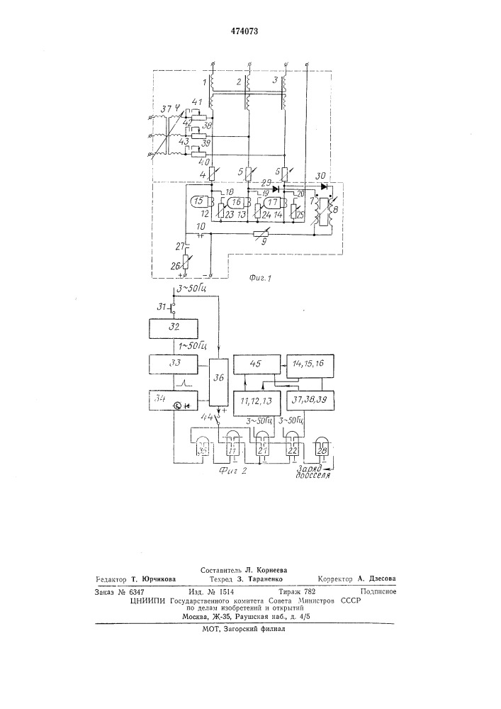 Устройство для физического моделирования переходного тока короткого замыкания трехфазных систем (патент 474073)