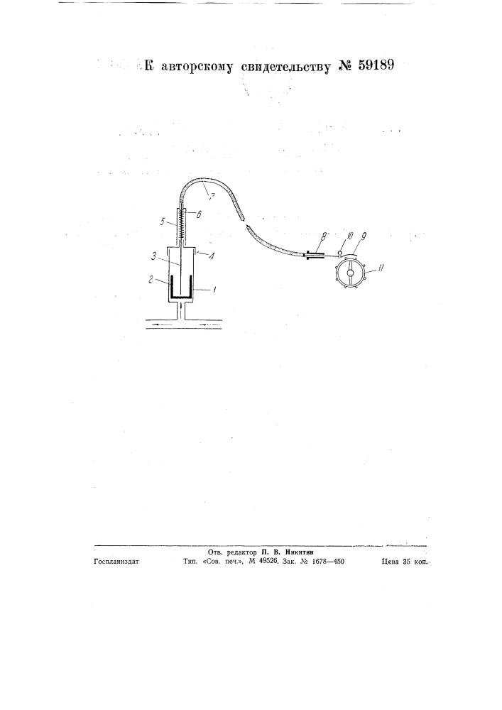 Прибор для автоматического учета времени работы двигателя (патент 59189)