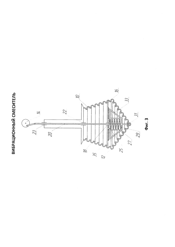 Вибрационный смеситель (патент 2666868)