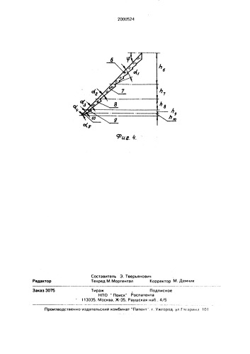 Концентратор солнечного излучения (патент 2000524)