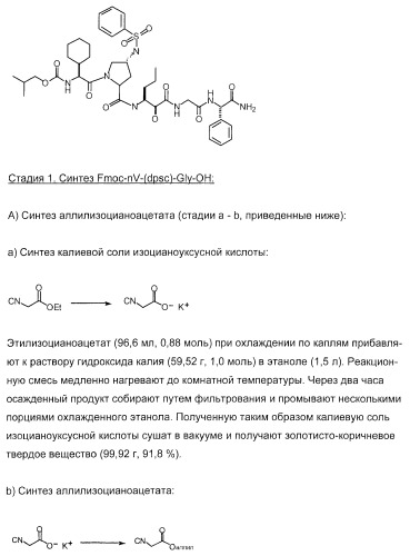 Новые пептиды как ингибиторы ns3-серинпротеазы вируса гепатита c (патент 2404189)