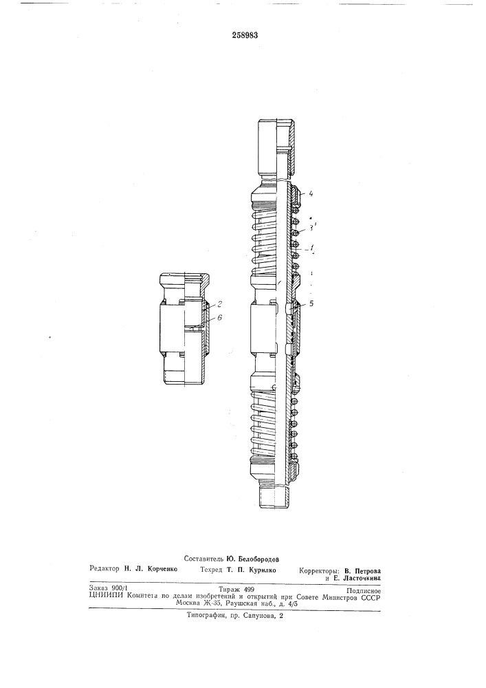 Перепускной клапан (патент 258983)