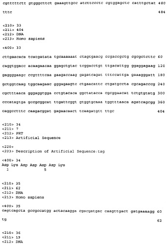 Полипептид, имеющий ферментативную активность фосфодиэстеразы (патент 2272841)