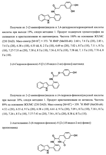 Васкулостатические агенты и способы их применения (патент 2351586)