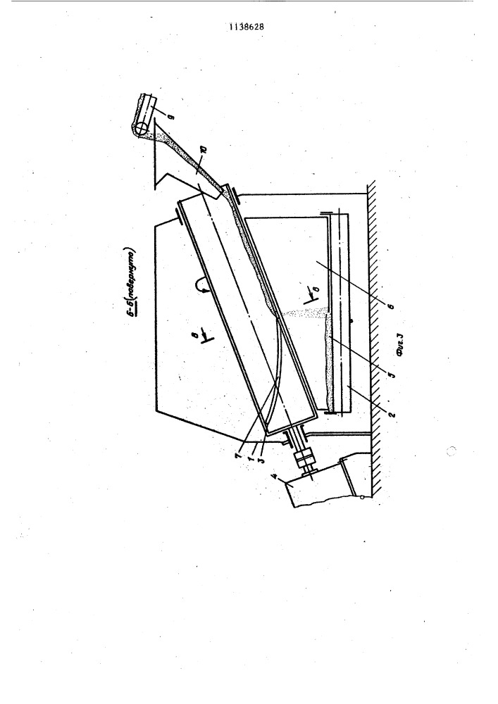 Сушилка для сыпучих материалов (патент 1138628)