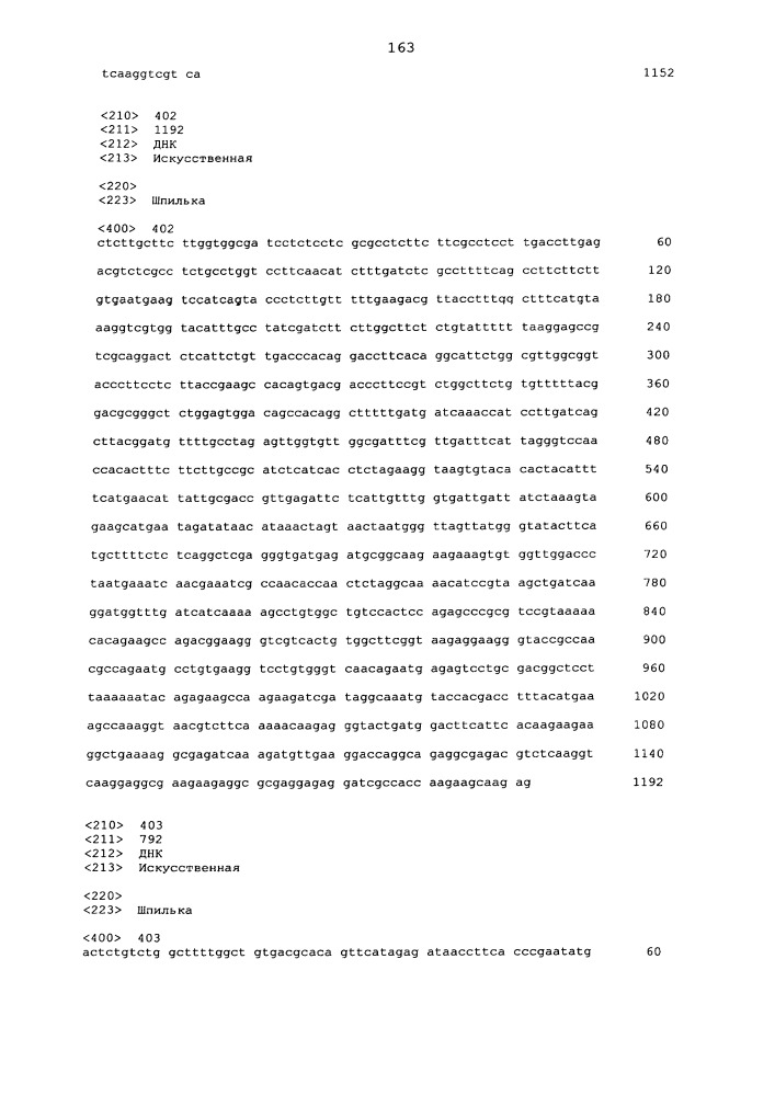 Подавление экспрессии генов у насекомых-вредителей (патент 2665549)