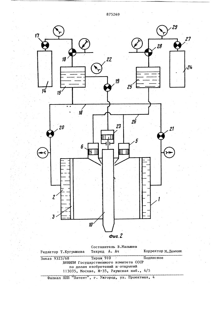 Устройство для исследования взаимодействия грунта и перемещаемого в нем сооружения (патент 875269)