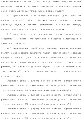 Ароматическое соединение (патент 2416608)