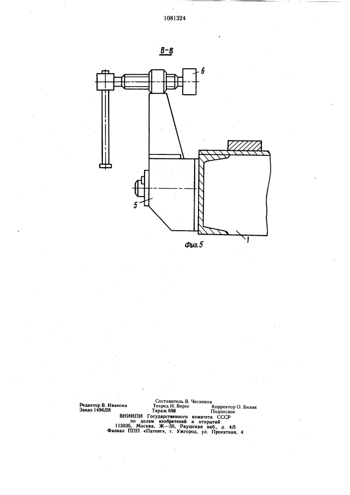 Кондуктор для сборки объемных блоков (патент 1081324)
