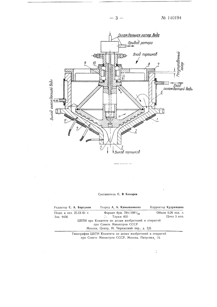 Устройство непрерывного действия для предварительного подогрева термореактивных пресспорошков (патент 140194)