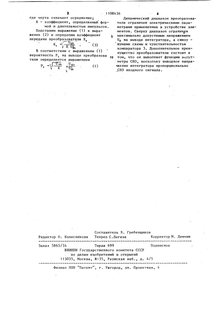 Функциональный преобразователь напряжение-вероятность (патент 1108436)