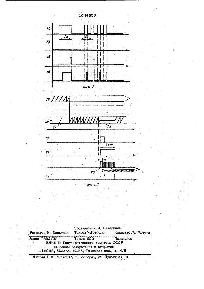 Система контроля состояния горных выработок (патент 1046509)