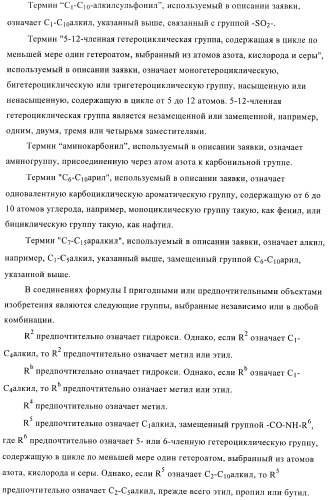 Соли четвертичного аммония в качестве антагонистов м3 (патент 2394031)